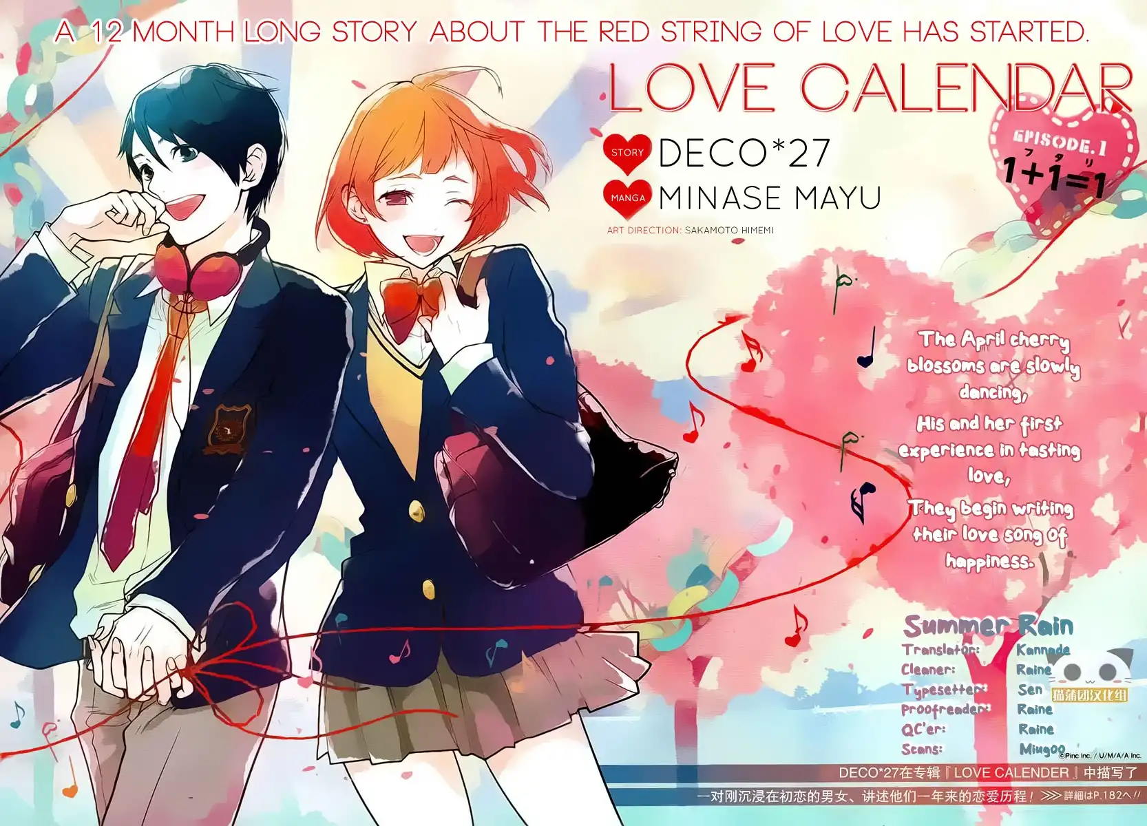 Love Calendar Chapter 1 2